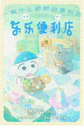 新番音乐影像速递封面