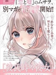 漫画改编剧原声带封面